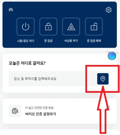 마이현대 위치확인