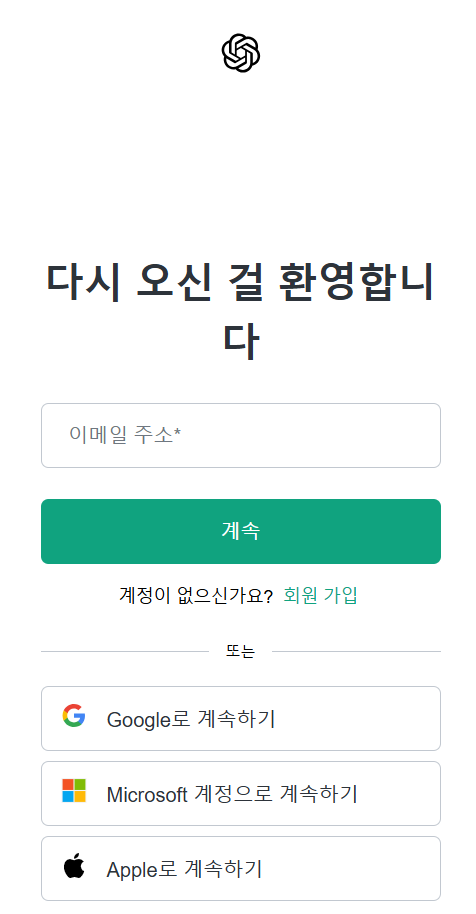 로그인 화면