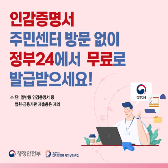 인감증명서 인감