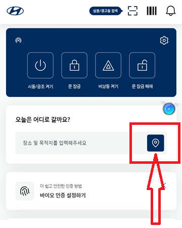 마이현대 차량위치 3km