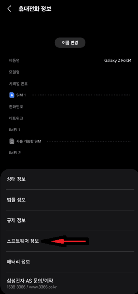 휴대전화 정보
