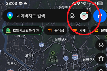 네이버지도 로그아웃 하는 법|안드로이드와 아이폰은 이렇게 다릅니다 1 image
